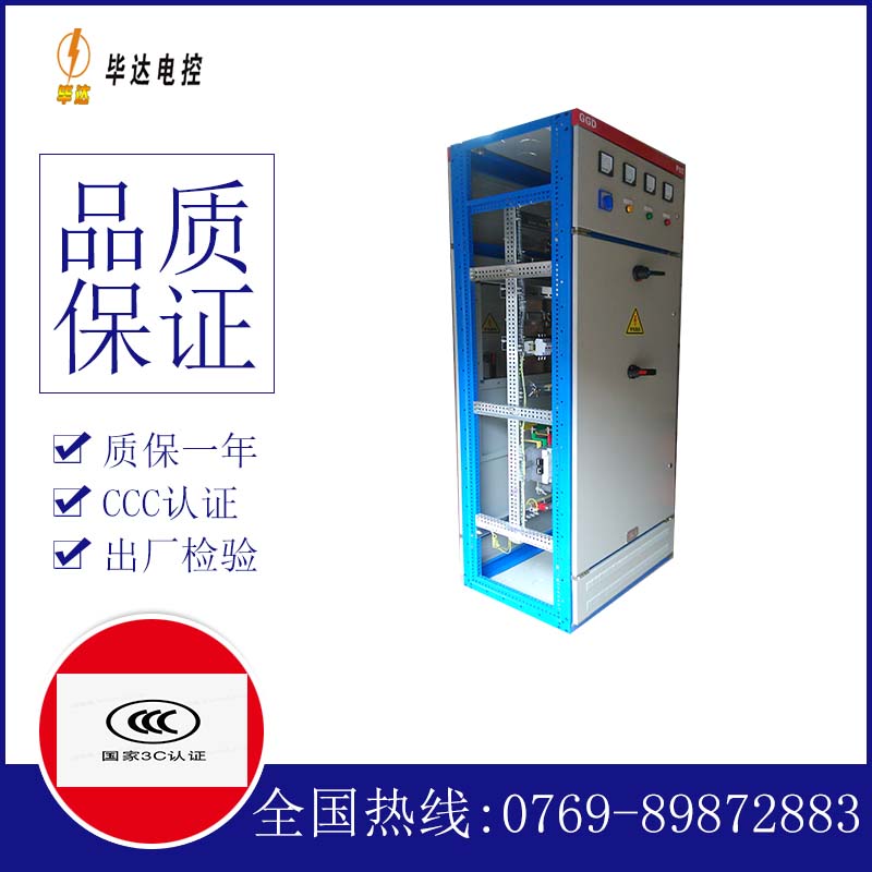 青浦GGD固定式开关柜